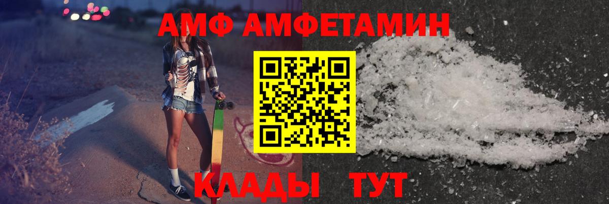даркнет Telegram  Вход с VPN  Дзержинский  АМФ Розовый  Amphetamine 