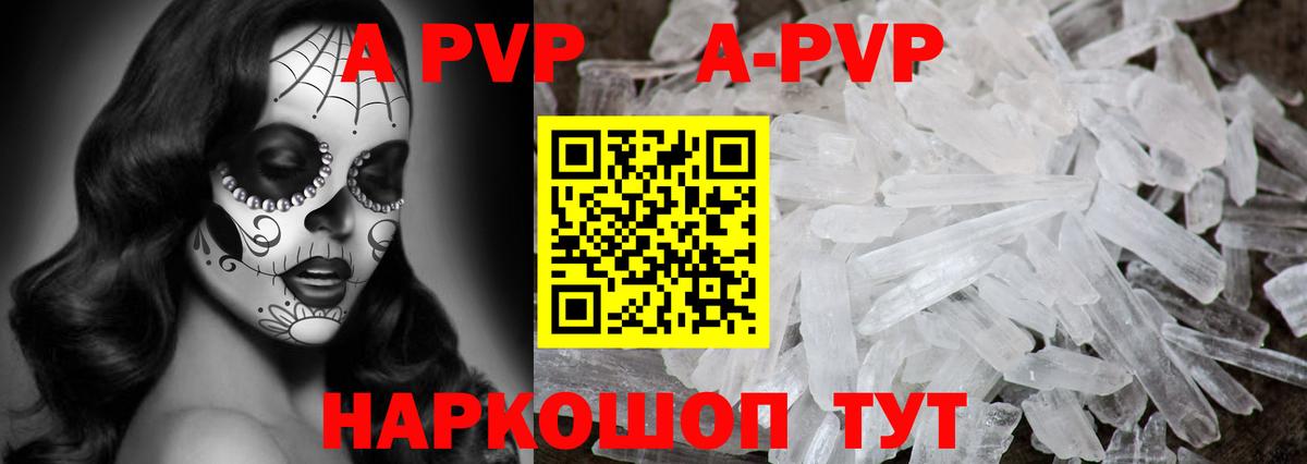 Дзержинский  Альфа ПВП крисы CK  A PVP мука  APVP крисы CK  Вход с VPN 