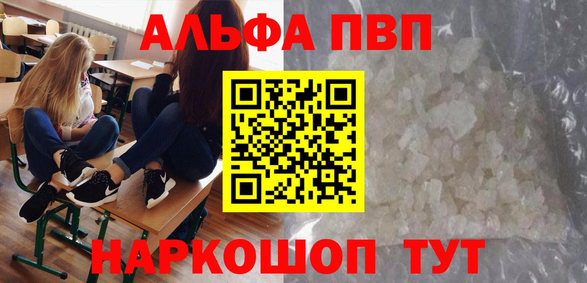 Alfa_PVP мука Дзержинский