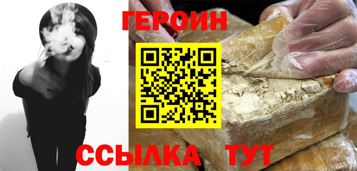 Дзержинский  ГЕРОИН VHQ  Вход с VPN 