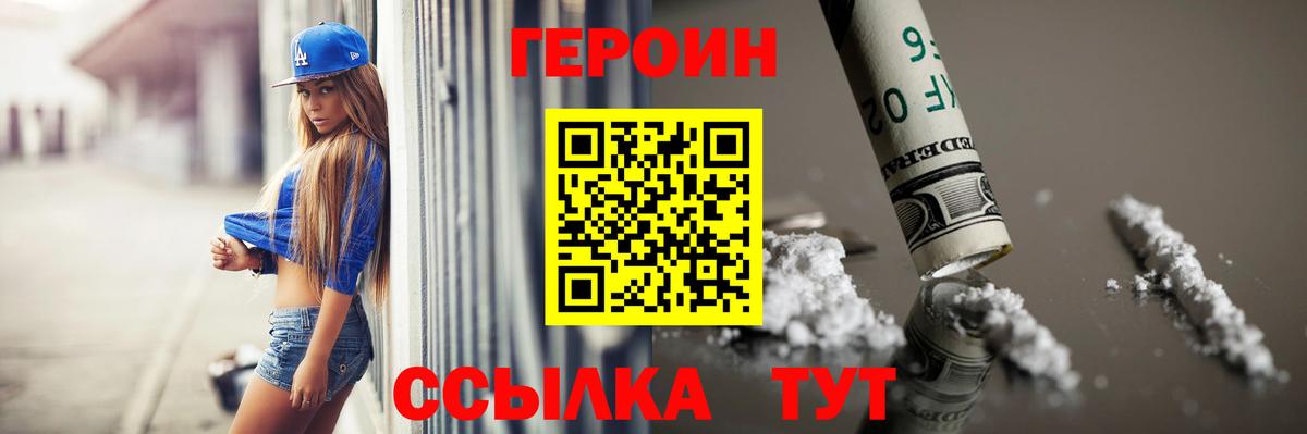 ГЕРОИН Афган Дзержинский