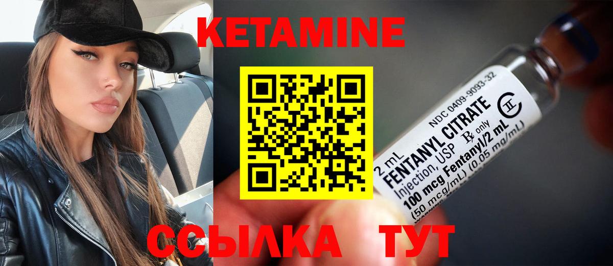 Кетамин VHQ Дзержинский
