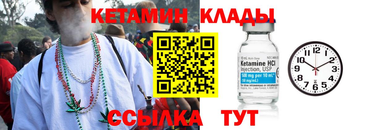 Кетамин VHQ  КЕТАМИН VHQ  Дзержинский  ссылка на мегу ссылка  Вход с VPN 