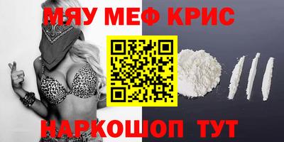 меф VHQ Анжеро-Судженск
