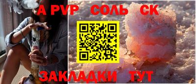 ALPHA PVP Ангарск