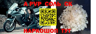 ALPHA PVP Ангарск