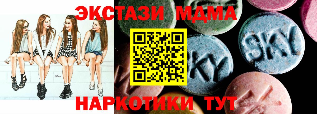 МДМА VHQ  Вход с VPN  MDMA  Дзержинский 