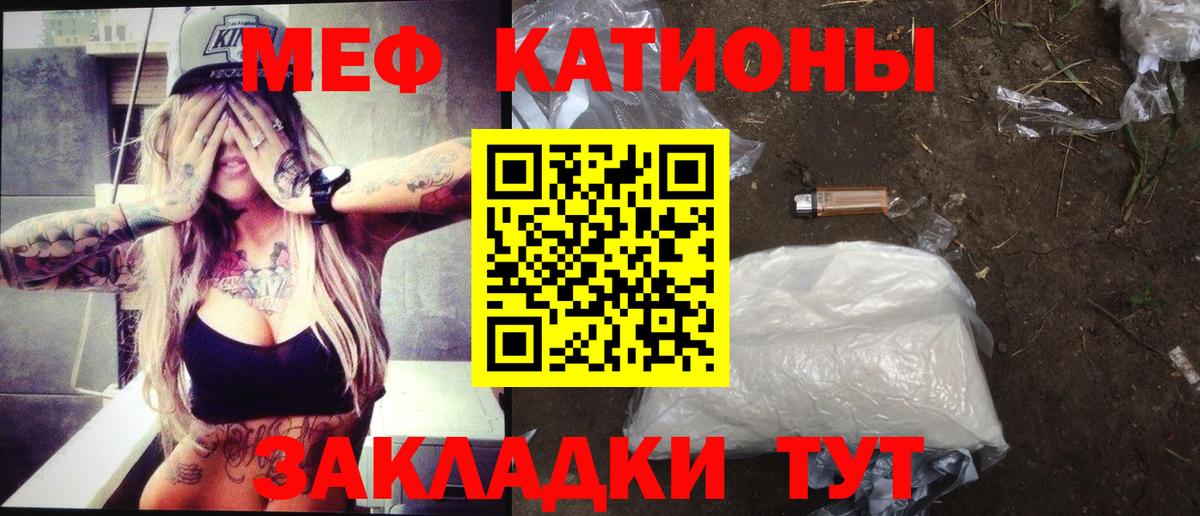Меф  Мефедрон мяу мяу  МЕФ кристаллы  Мефедрон  Дзержинский  Вход с VPN 