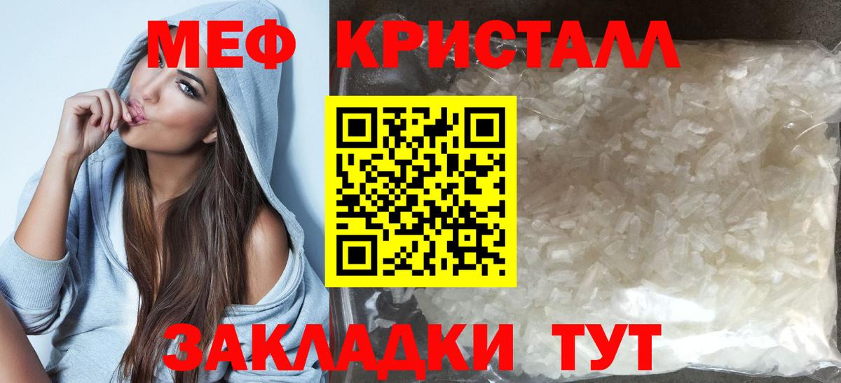 Меф мяу мяу  Дзержинский