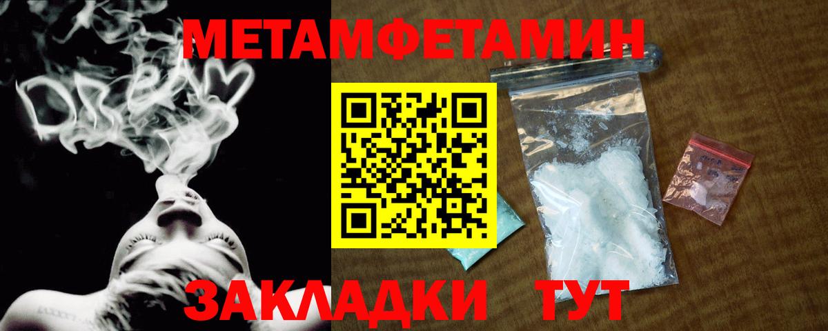 Дзержинский  Первитин кристалл  Вход с VPN 