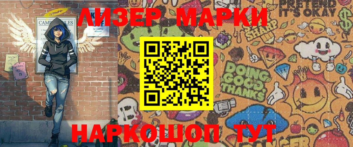 Дзержинский  Наркотические марки  Марки N-bome 1500мкг  Вход с VPN  Марки N-bome 1500мкг 