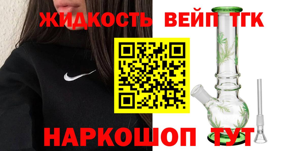Дистиллят ТГК концентрат  Вход с VPN  Дзержинский 