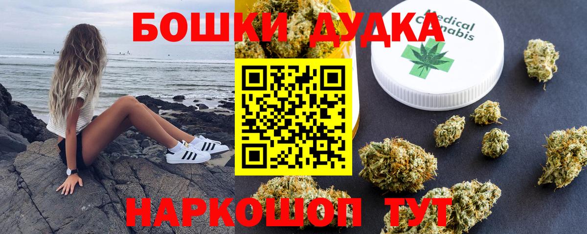 Шишки марихуана Ganja  Конопля White Widow  Вход с VPN  Шишки марихуана планчик  Дзержинский 